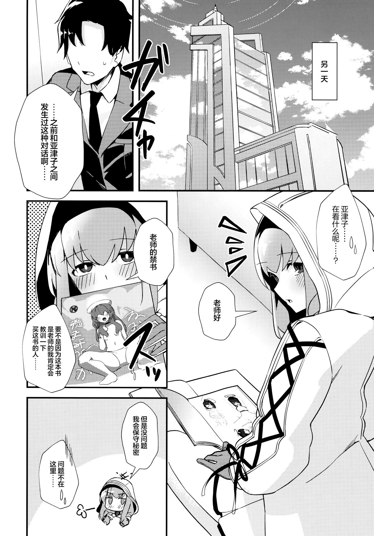 Komatta? | 困扰吗？ page 8 full