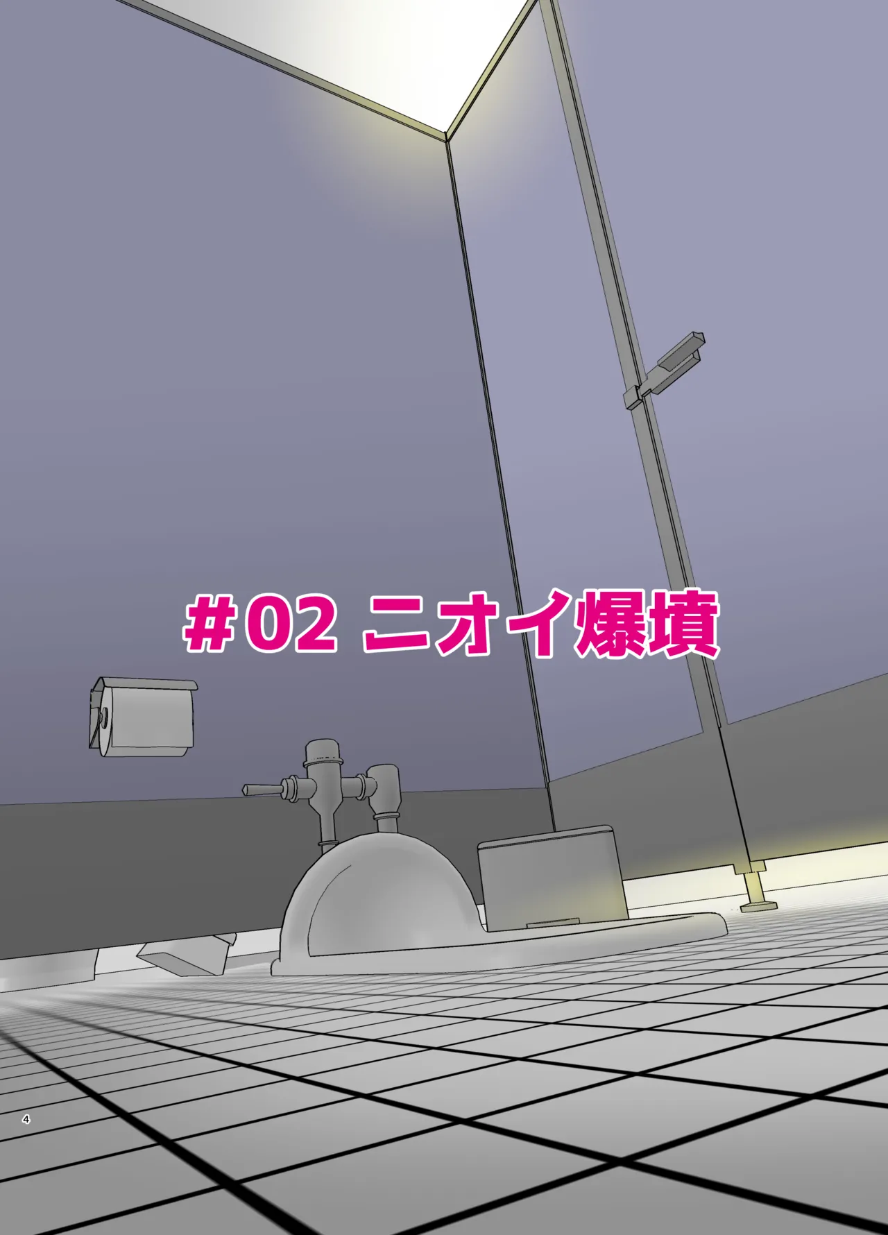 Sugiura-san wa Gas Nuki o Shitai! #02 page 4 full