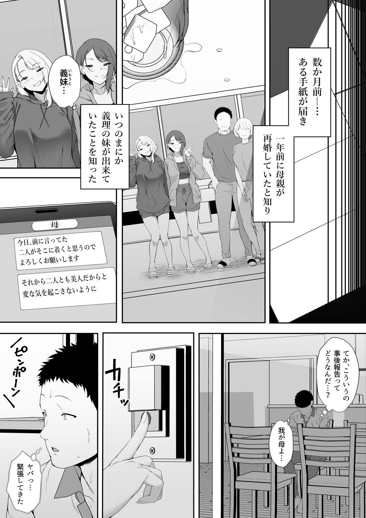 ギャギャギャ・ギャル・ハーレム page 9 full