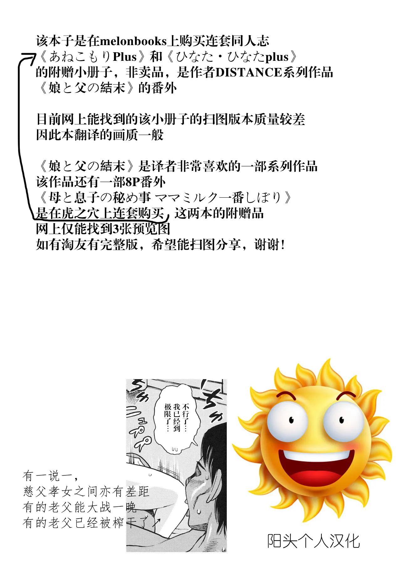 娘との結束 みゆきのセカンドフェラ日記 page 9 full