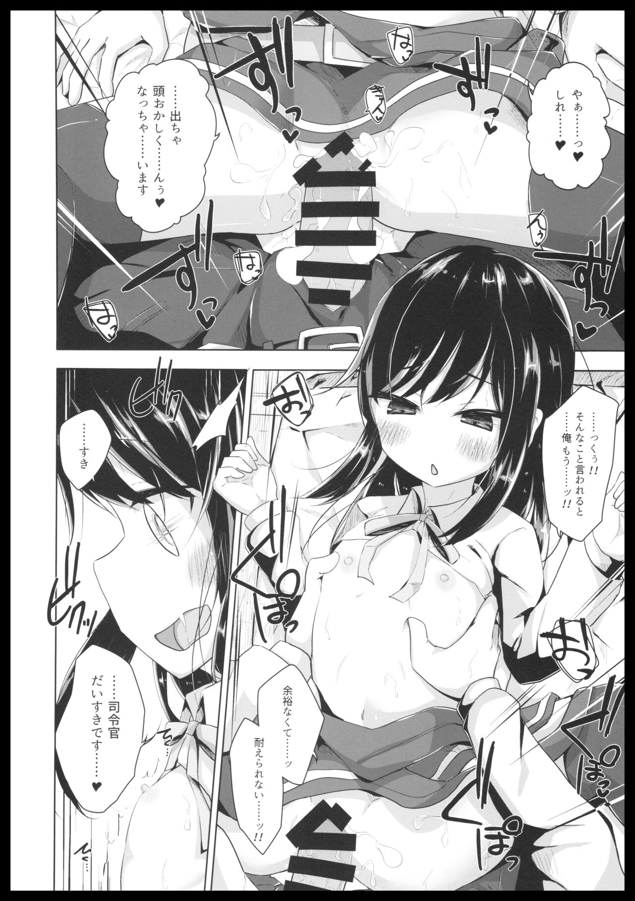 Inemuri Shitetara Asashio-san ni Chyuu Sarete Ecchi Suru Hon page 10 full