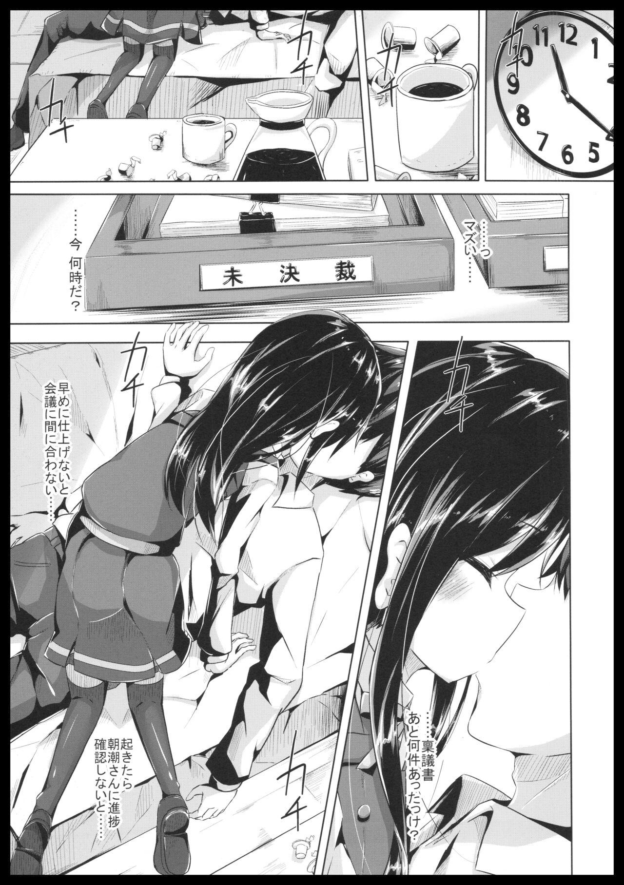 Inemuri Shitetara Asashio-san ni Chyuu Sarete Ecchi Suru Hon page 5 full