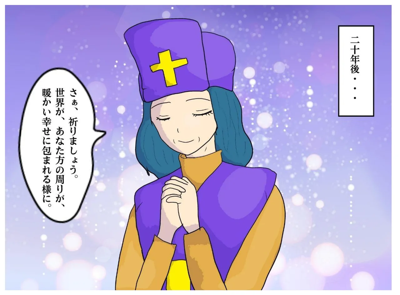 Mother-Son Incest Fantasy: Mother Is a Female Priest. A Lewd Mother Who Commits Taboo and Falls Into Depravity page 5 full