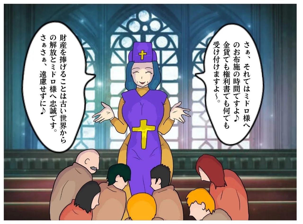 Mother-Son Incest Fantasy: Mother Is a Female Priest. A Lewd Mother Who Commits Taboo and Falls Into Depravity page 7 full