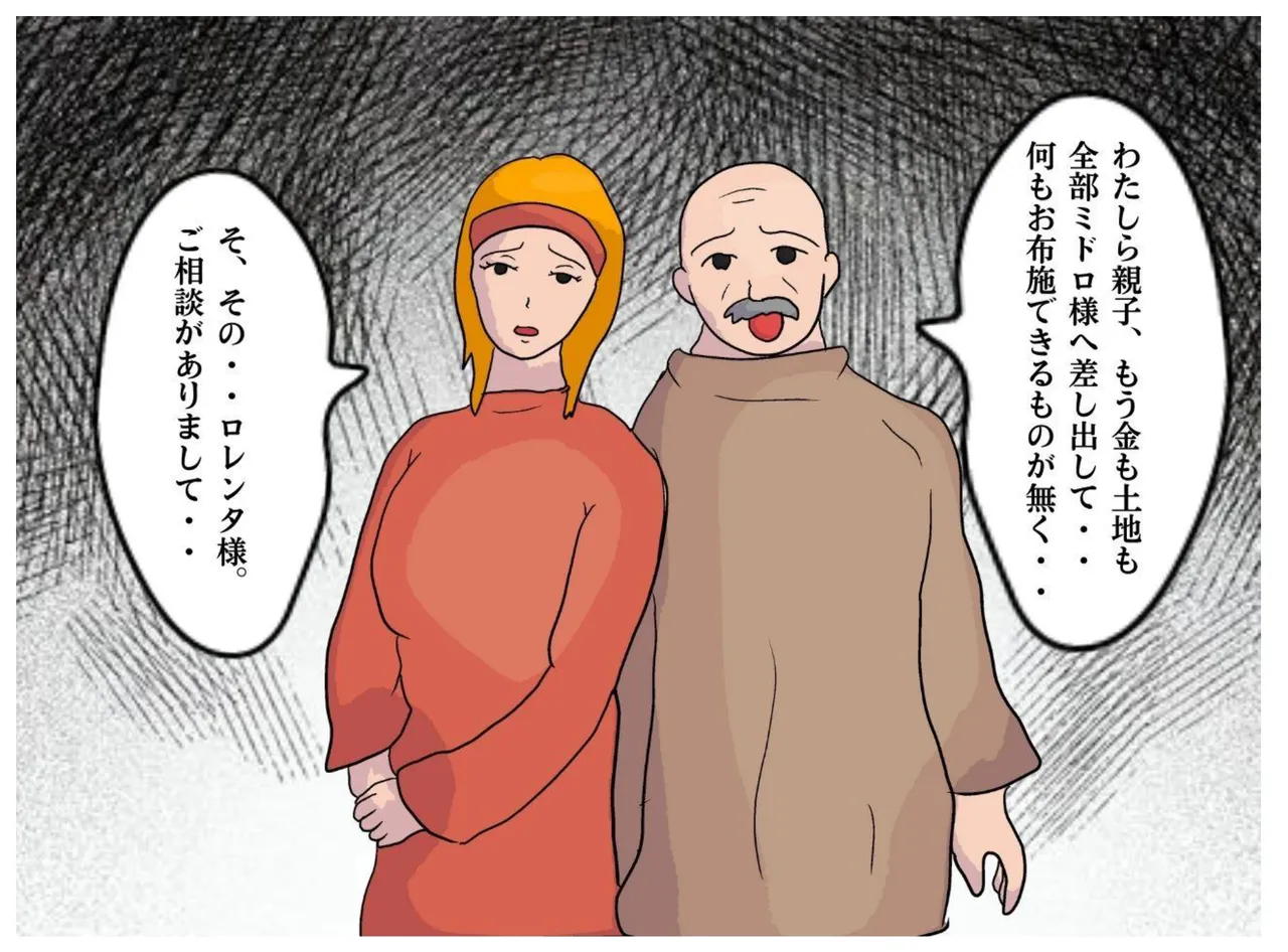 Mother-Son Incest Fantasy: Mother Is a Female Priest. A Lewd Mother Who Commits Taboo and Falls Into Depravity page 8 full