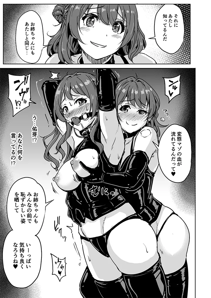 PerfectLessonH page 6 full