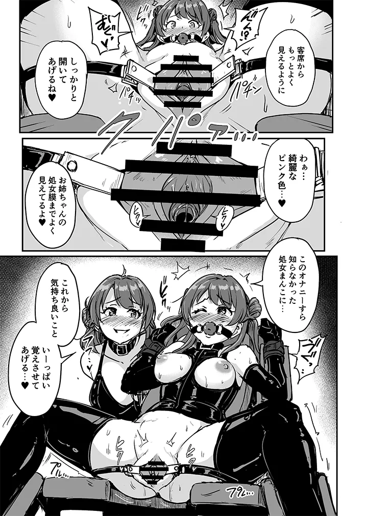 PerfectLessonH page 8 full