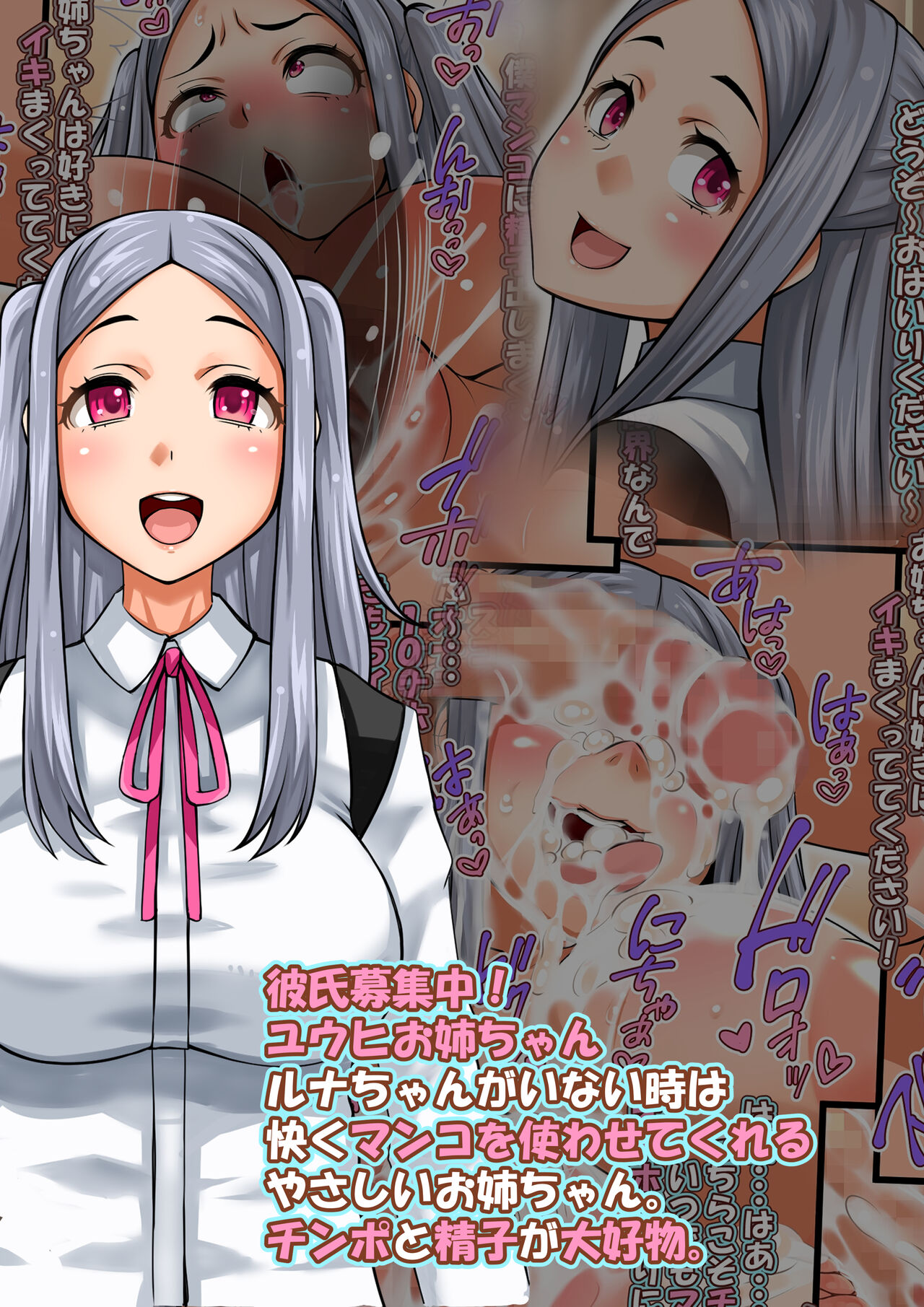 Osewa ni Narimasu Runa-chan-chi page 3 full