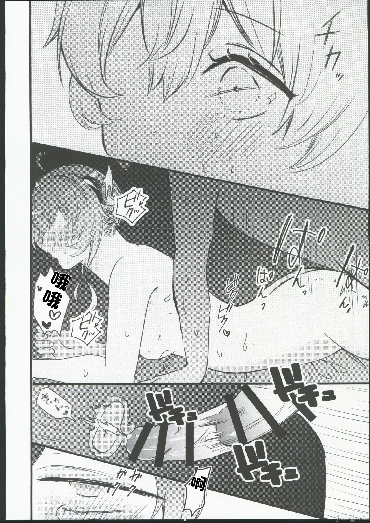 ファサ犬同好会甘雨様お仕事の時間です 2 page 10 full