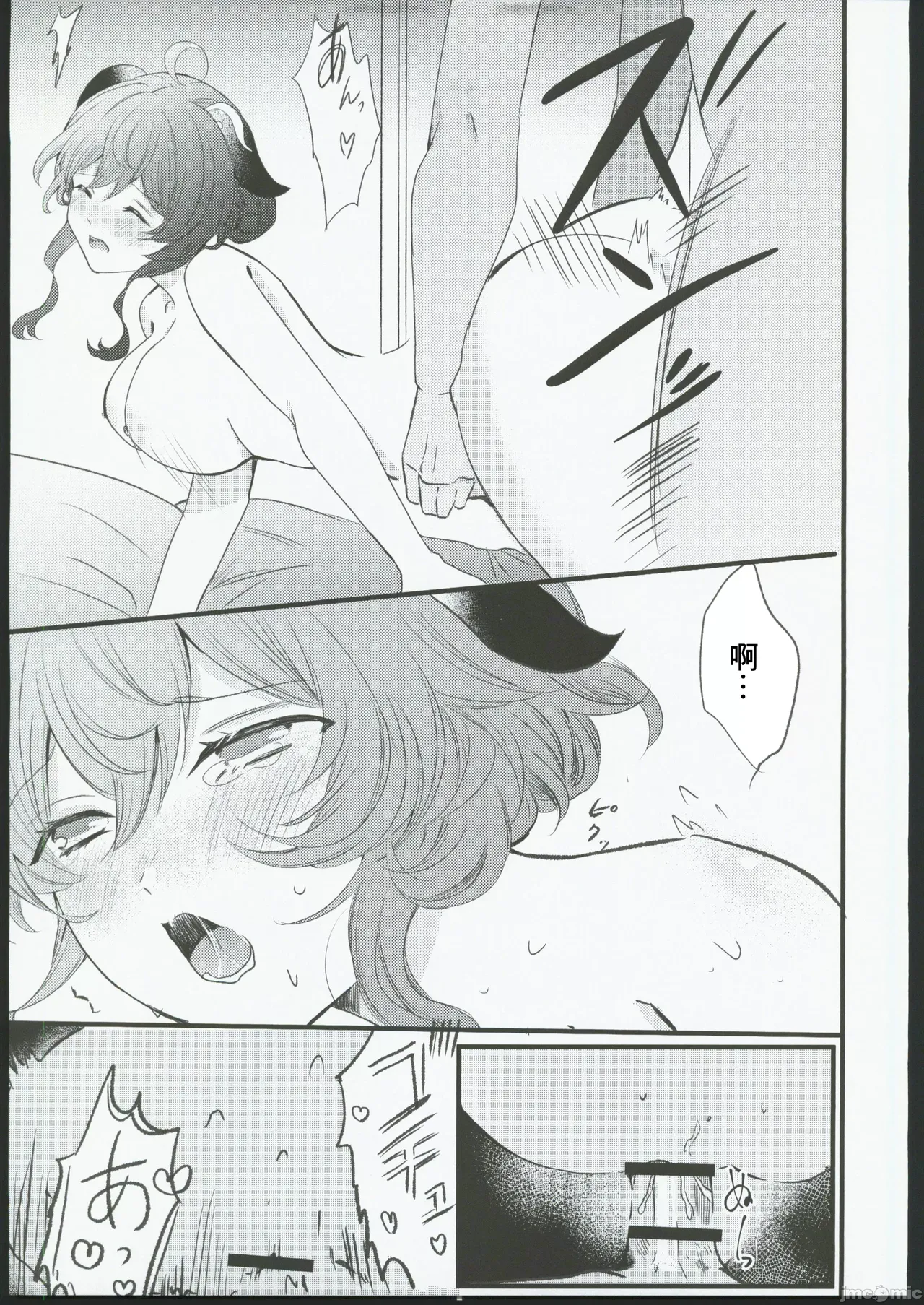 ファサ犬同好会甘雨様お仕事の時間です 2 page 9 full