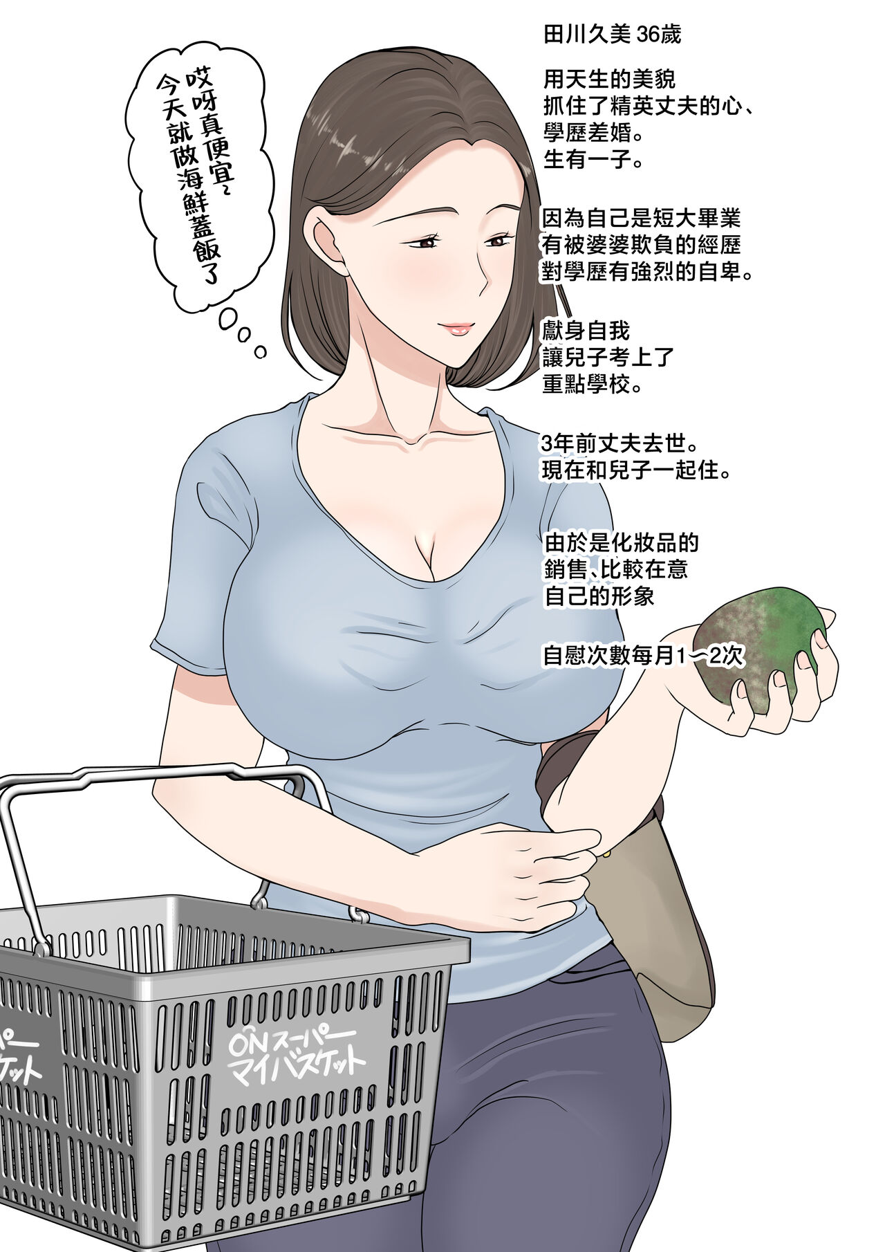 Kaasan ni Roguin Shitai page 2 full