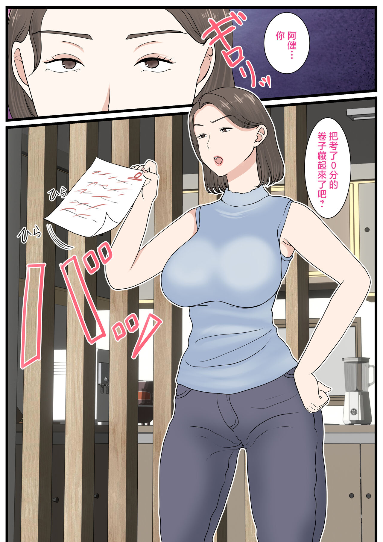 Kaasan ni Roguin Shitai page 5 full