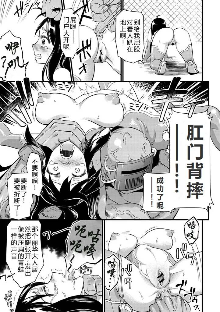 ボコボコ♥セレブ丨遍体鳞伤♥名媛 page 10 full