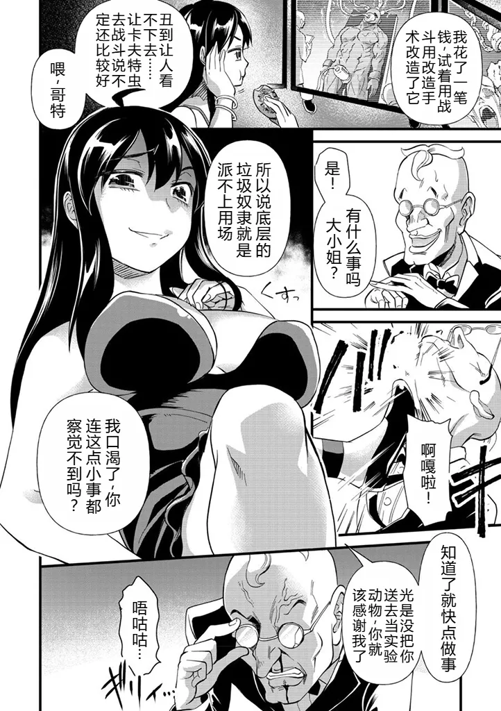 ボコボコ♥セレブ丨遍体鳞伤♥名媛 page 3 full