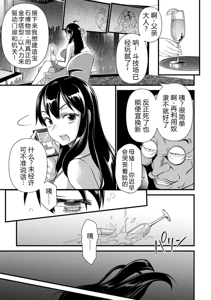 ボコボコ♥セレブ丨遍体鳞伤♥名媛 page 4 full