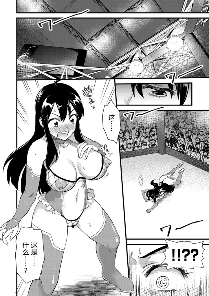 ボコボコ♥セレブ丨遍体鳞伤♥名媛 page 5 full