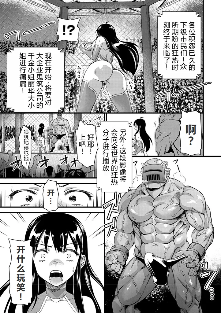 ボコボコ♥セレブ丨遍体鳞伤♥名媛 page 6 full