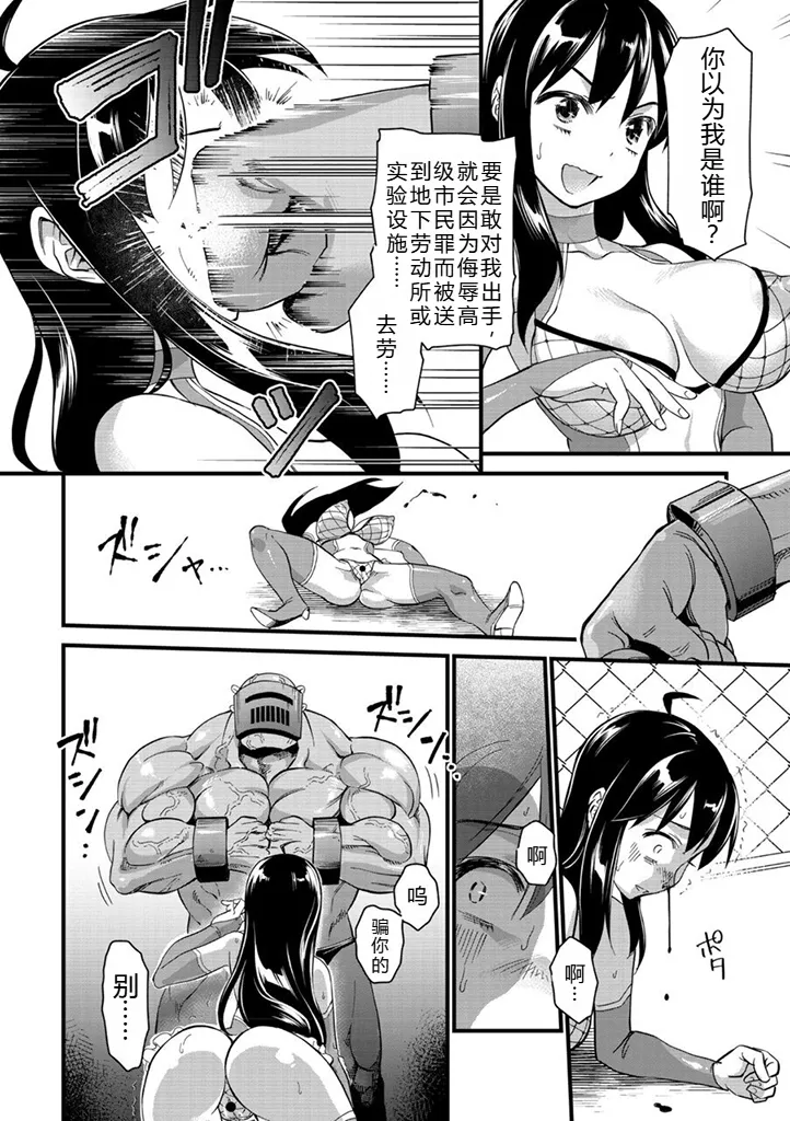 ボコボコ♥セレブ丨遍体鳞伤♥名媛 page 7 full