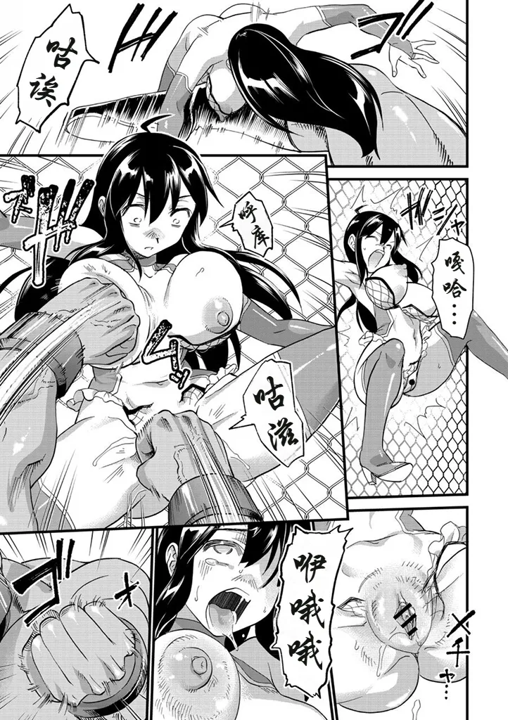 ボコボコ♥セレブ丨遍体鳞伤♥名媛 page 8 full