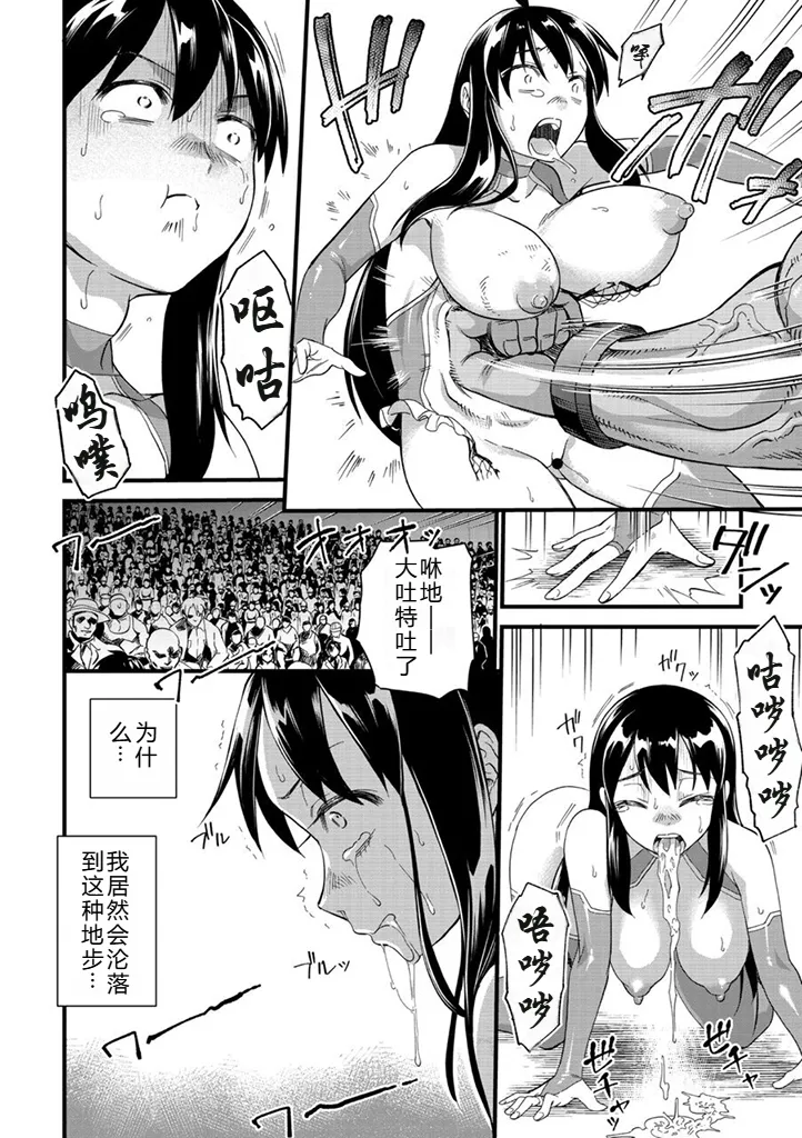 ボコボコ♥セレブ丨遍体鳞伤♥名媛 page 9 full