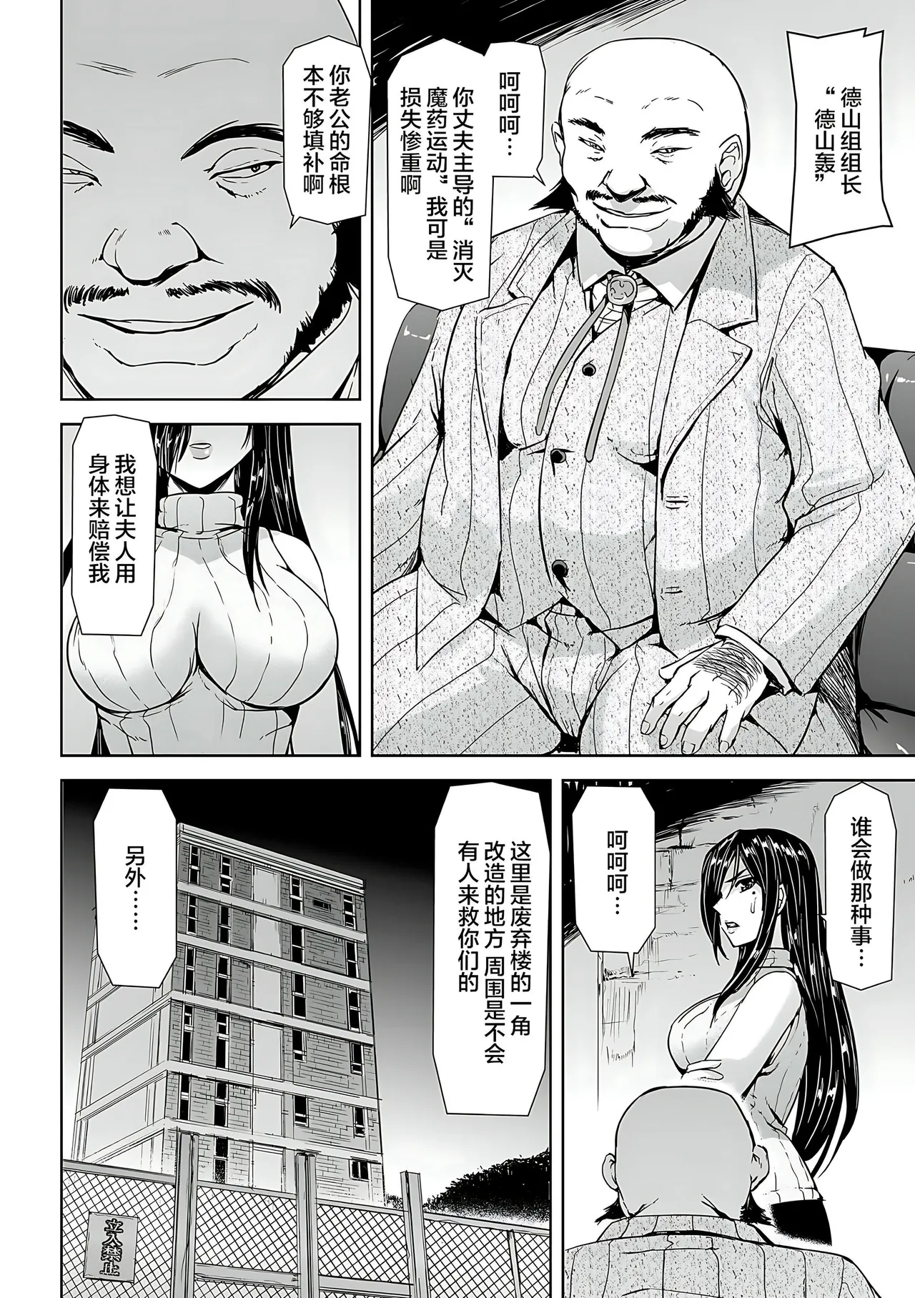 Torawareta Bishoujo Sousakan Kamishiro Sakura THE COMIC Gentei Tokuten page 8 full