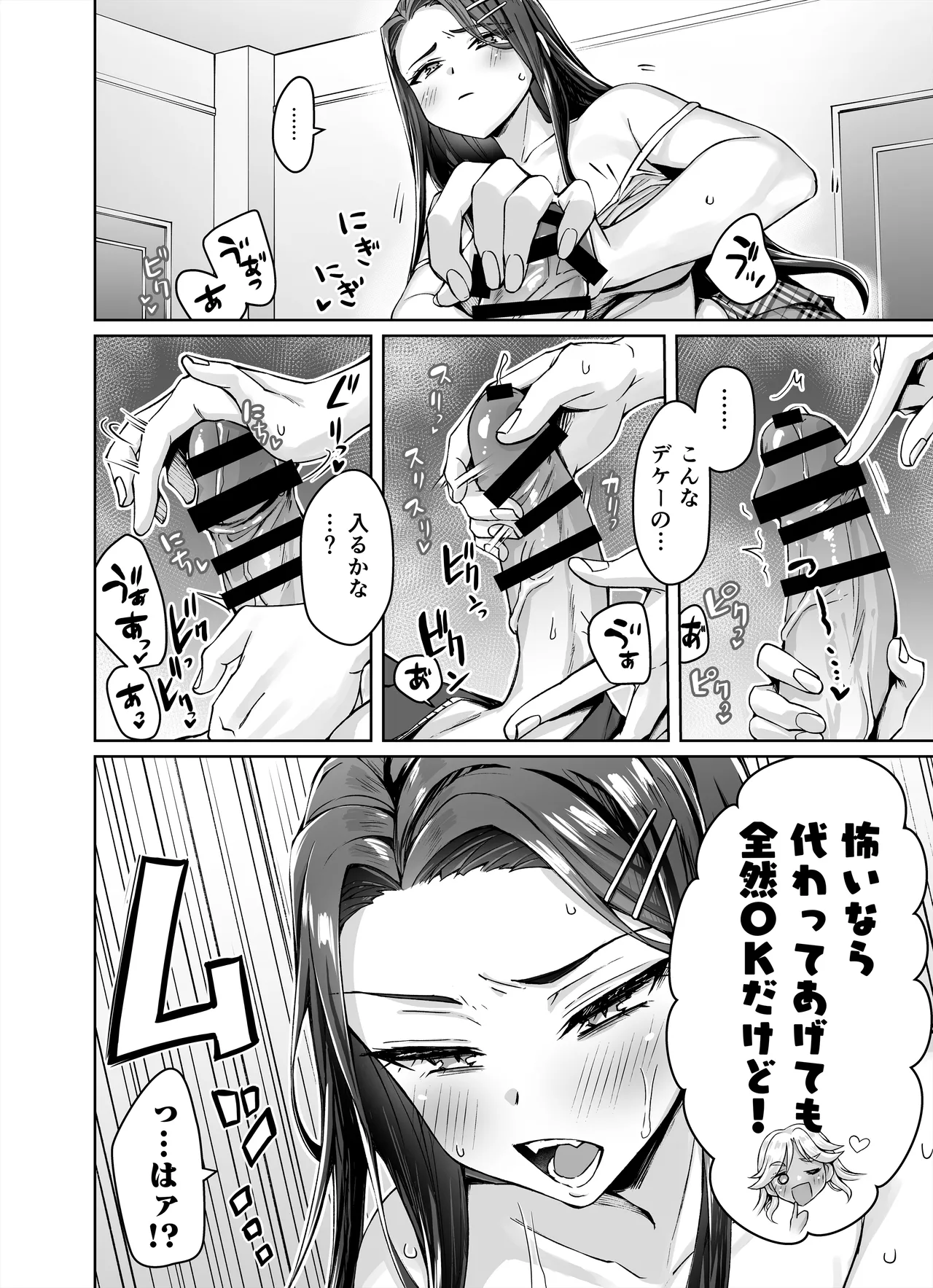 [KOYUKI屋 (koyuki、焼きトマト)] ギャル猫娘がうちに住み着いてなぜか毎日3P三昧になってしまう話 Hentai - Raw  14