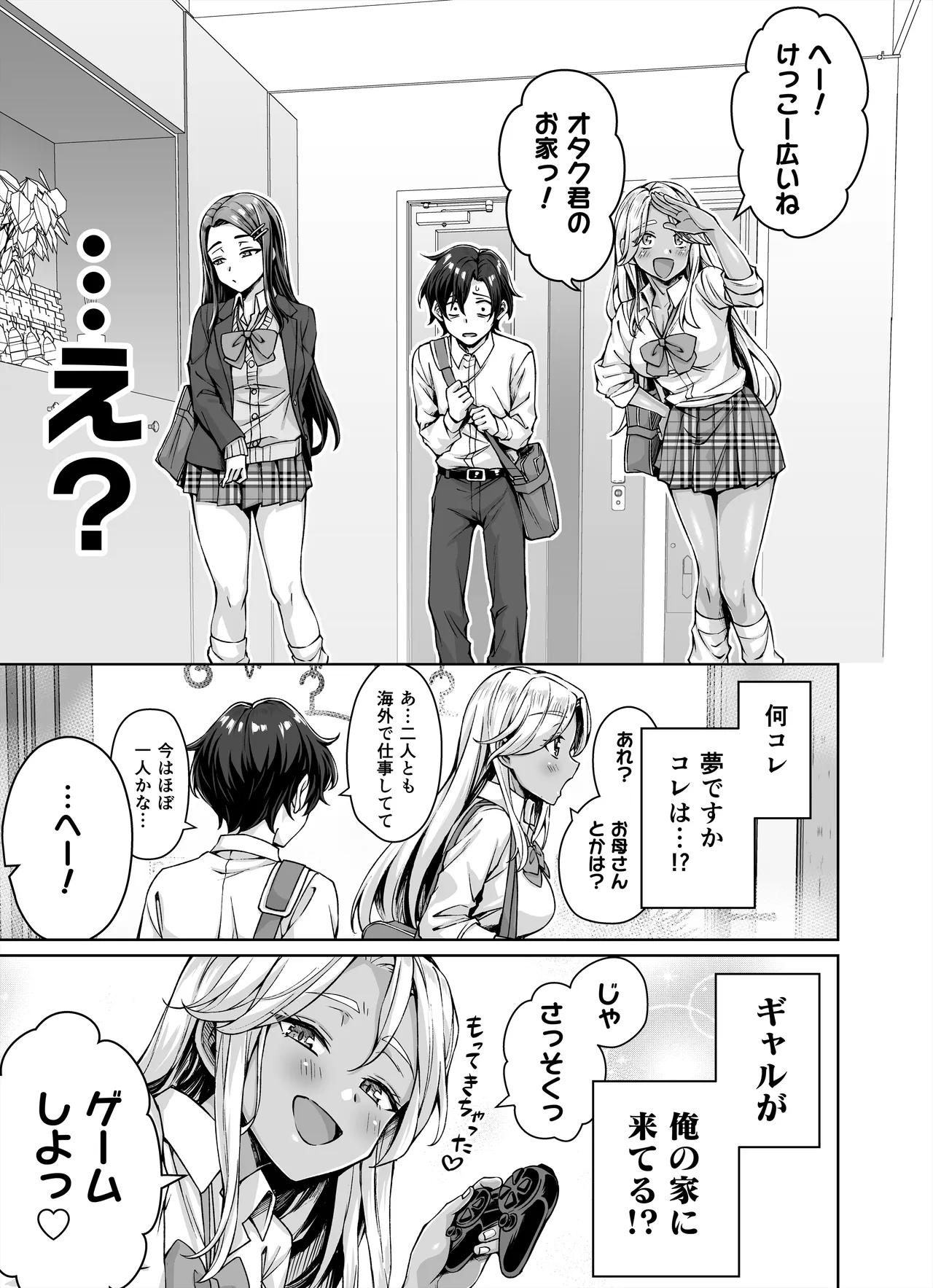 [KOYUKI屋 (koyuki、焼きトマト)] ギャル猫娘がうちに住み着いてなぜか毎日3P三昧になってしまう話 Hentai - Raw  5