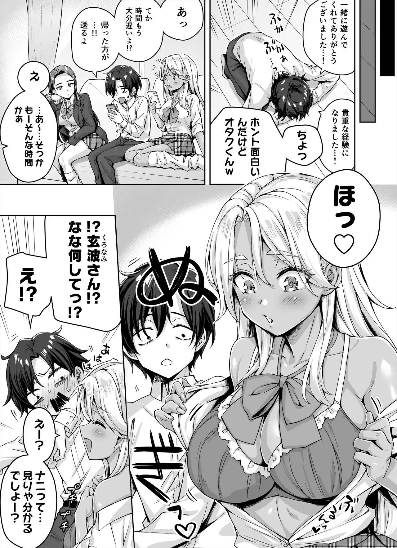 [KOYUKI屋 (koyuki、焼きトマト)] ギャル猫娘がうちに住み着いてなぜか毎日3P三昧になってしまう話 Hentai - Raw  7