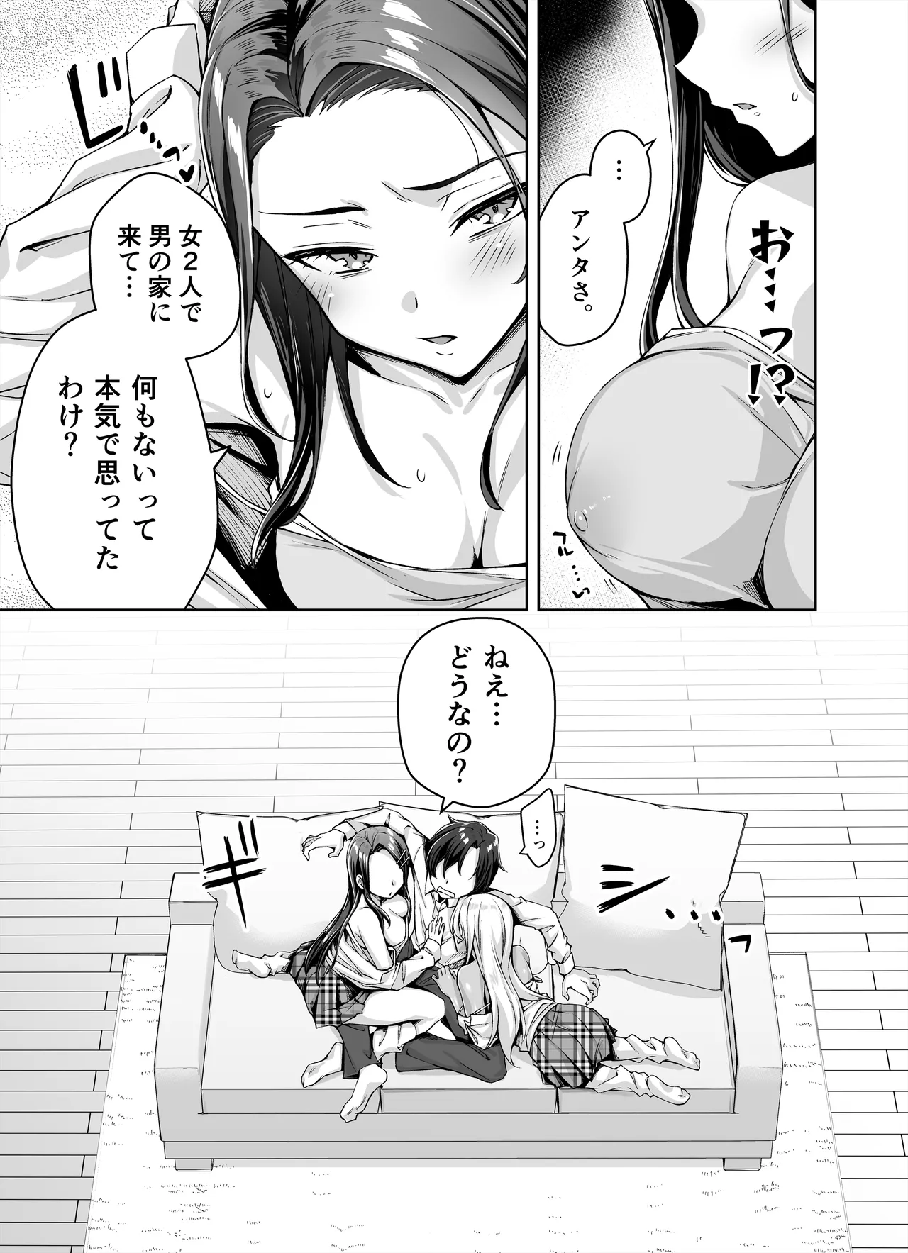 [KOYUKI屋 (koyuki、焼きトマト)] ギャル猫娘がうちに住み着いてなぜか毎日3P三昧になってしまう話 Hentai - Raw  9