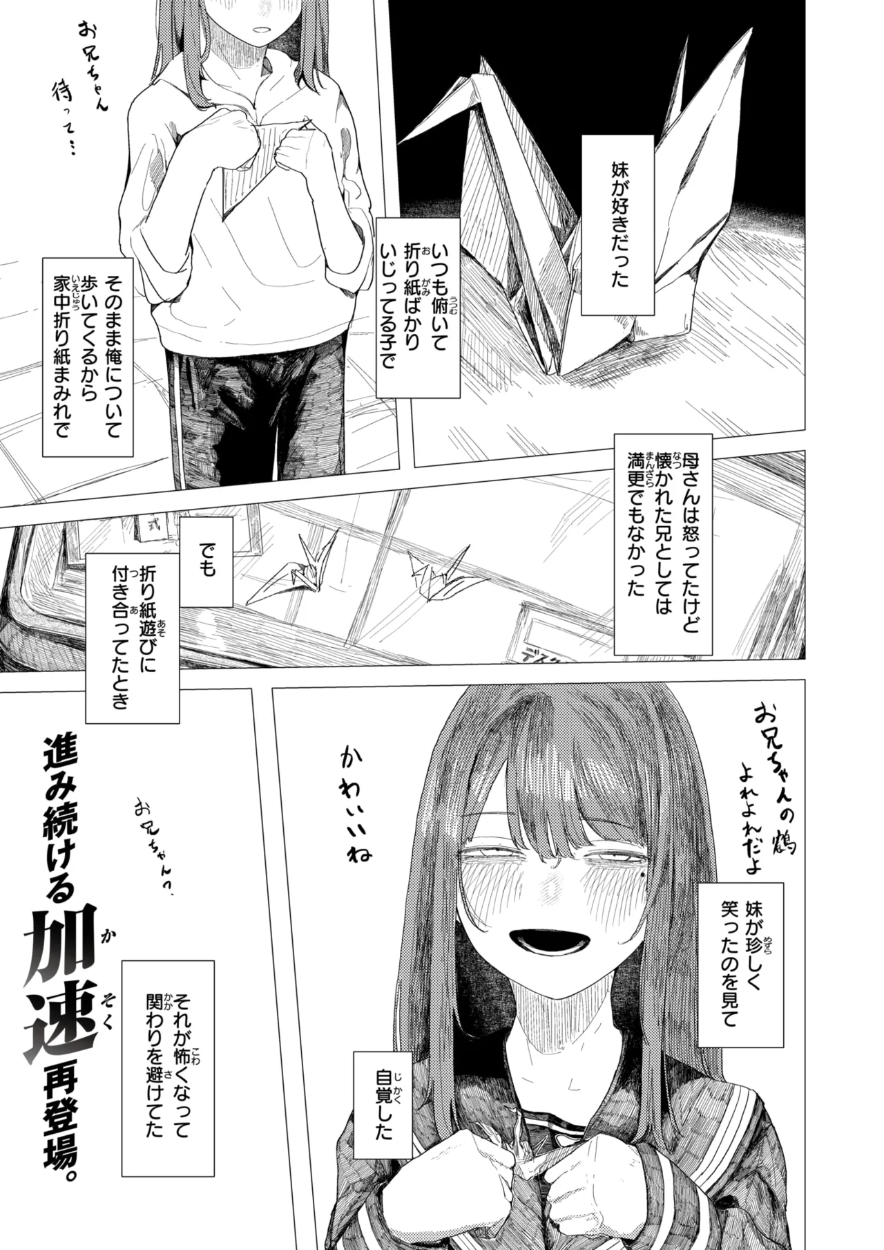 WEEKLY Kairakuten 2024 No.48 page 2 full
