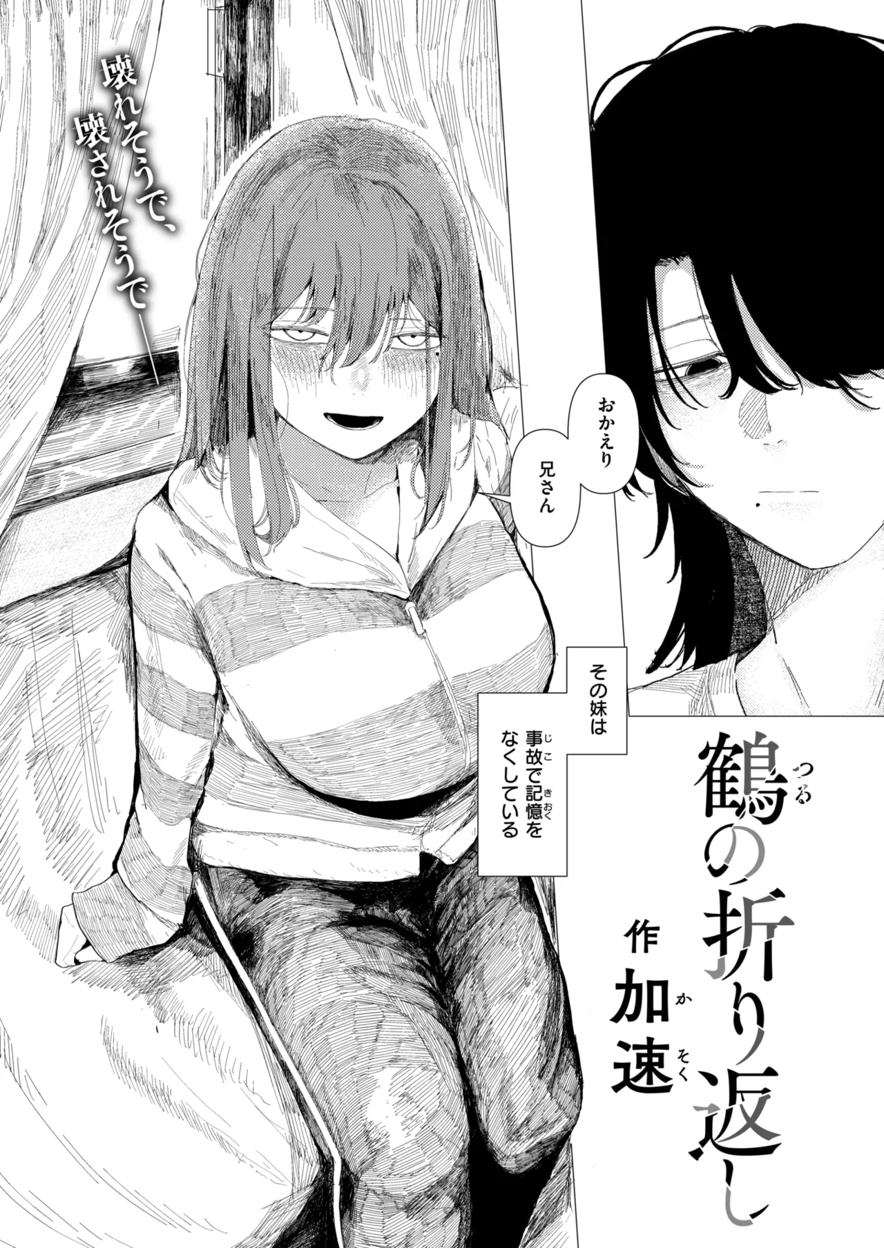 WEEKLY Kairakuten 2024 No.48 page 3 full