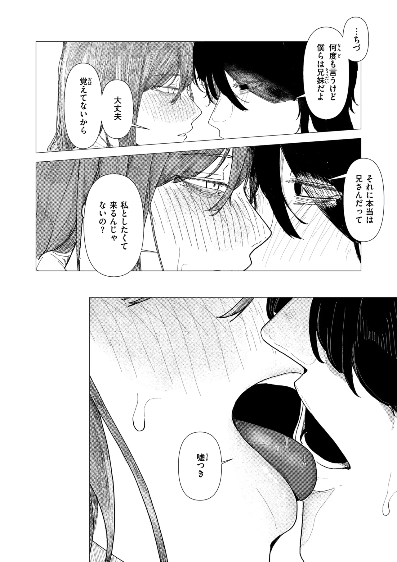 WEEKLY Kairakuten 2024 No.48 page 7 full