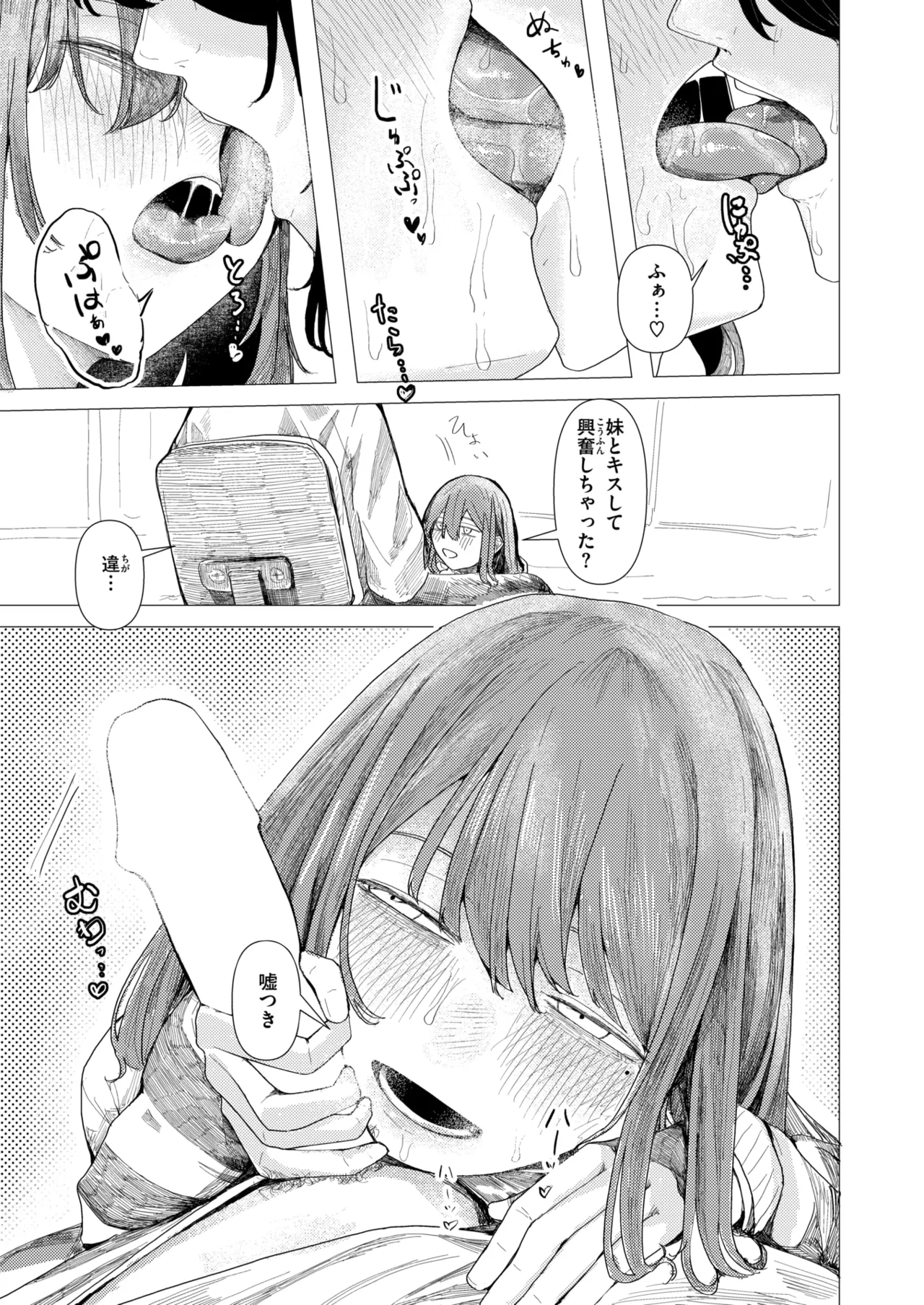 WEEKLY Kairakuten 2024 No.48 page 8 full