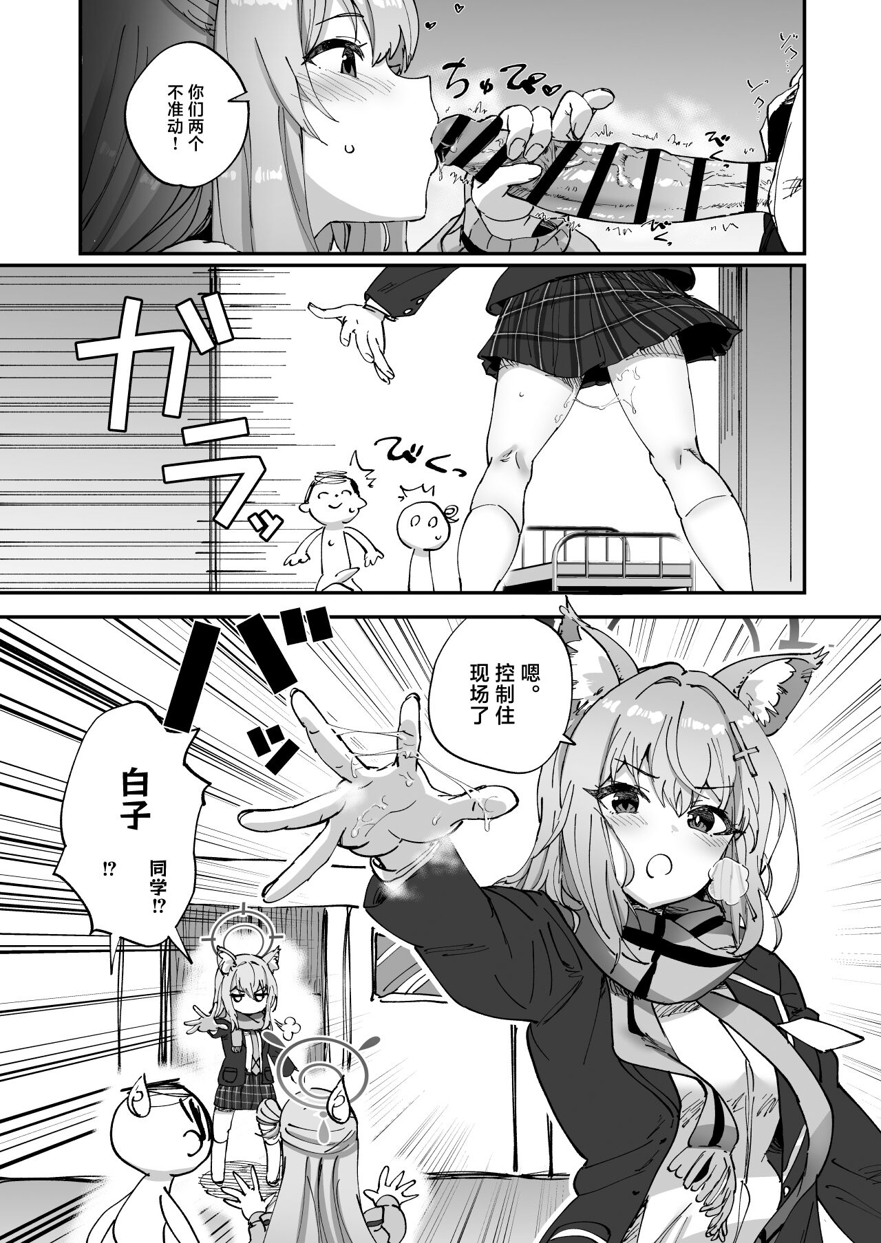 2 Nensei Archive | 高二生的秘密档案 page 4 full