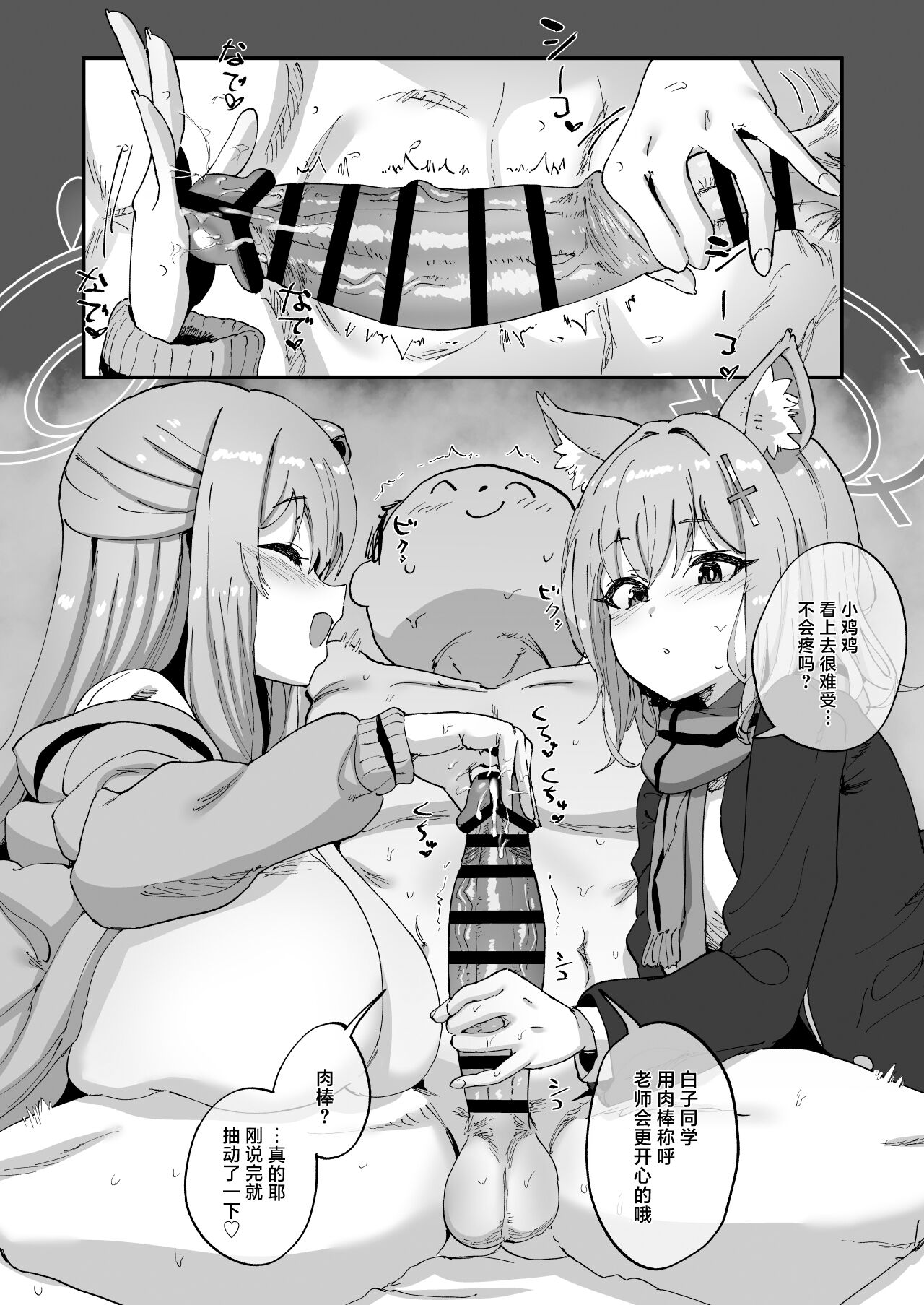 2 Nensei Archive | 高二生的秘密档案 page 7 full