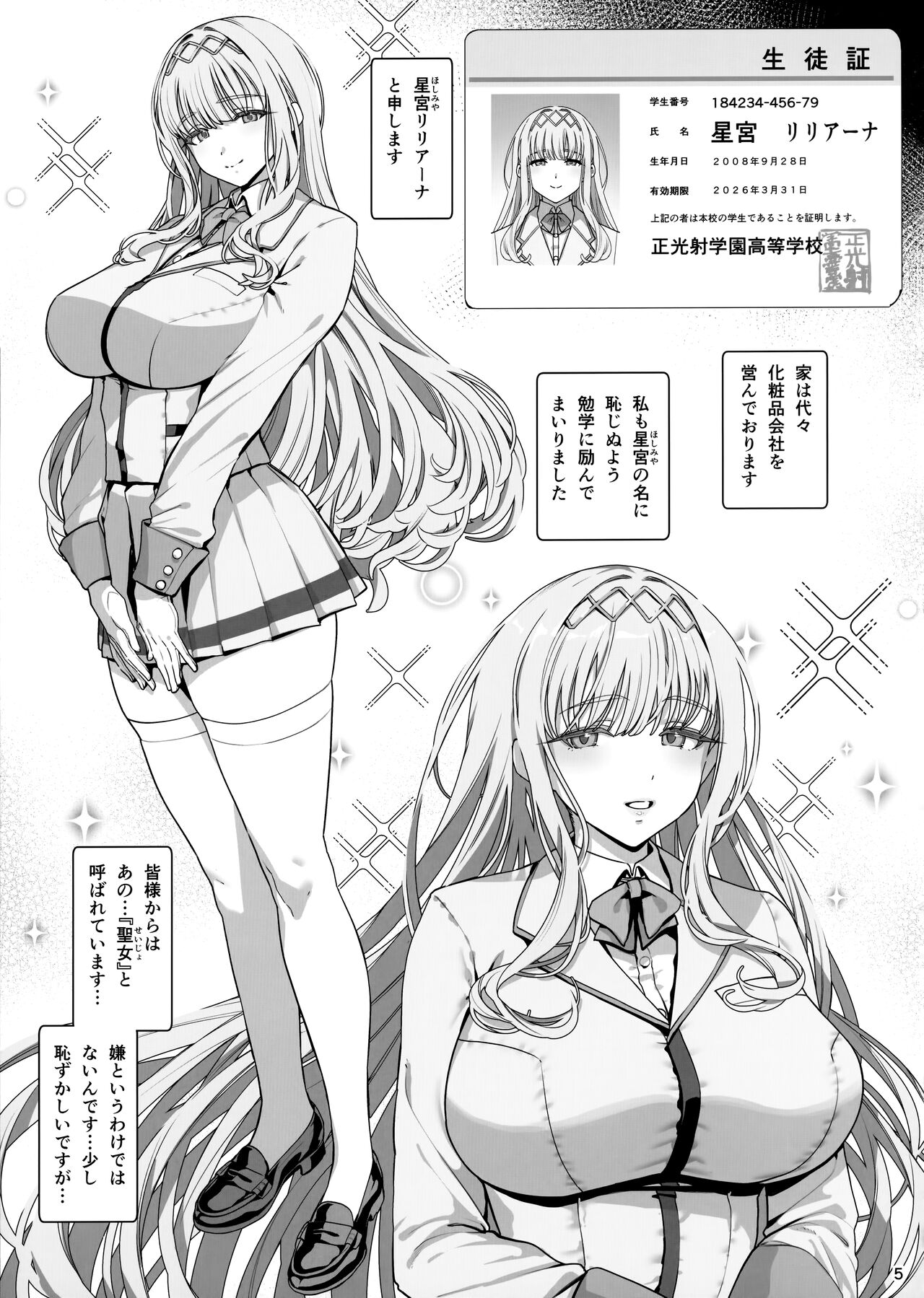 Kanojo SaiminRevenge page 6 full