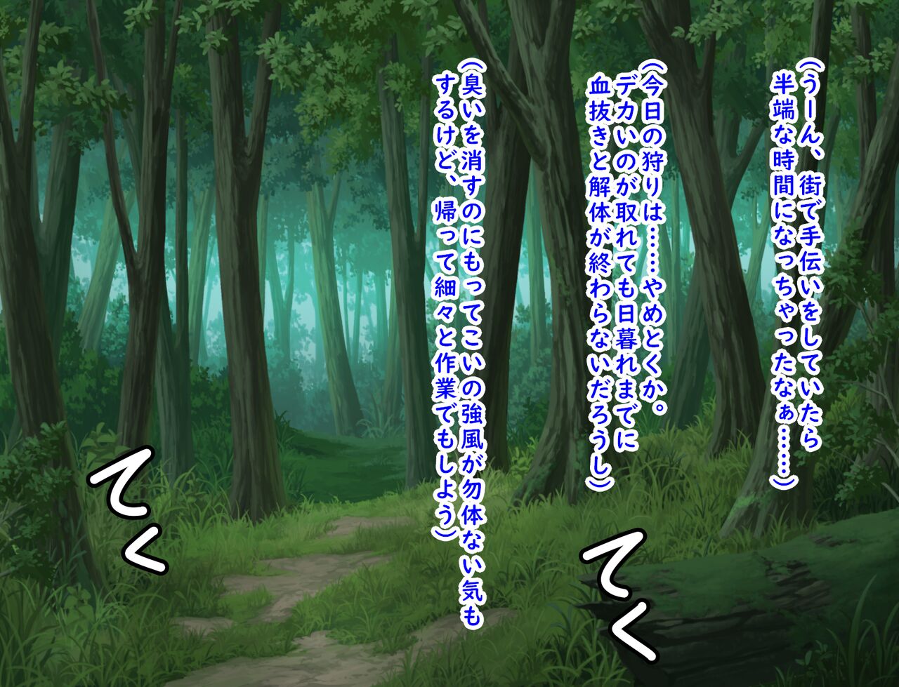 Mazoku to ningen to jōji page 4 full