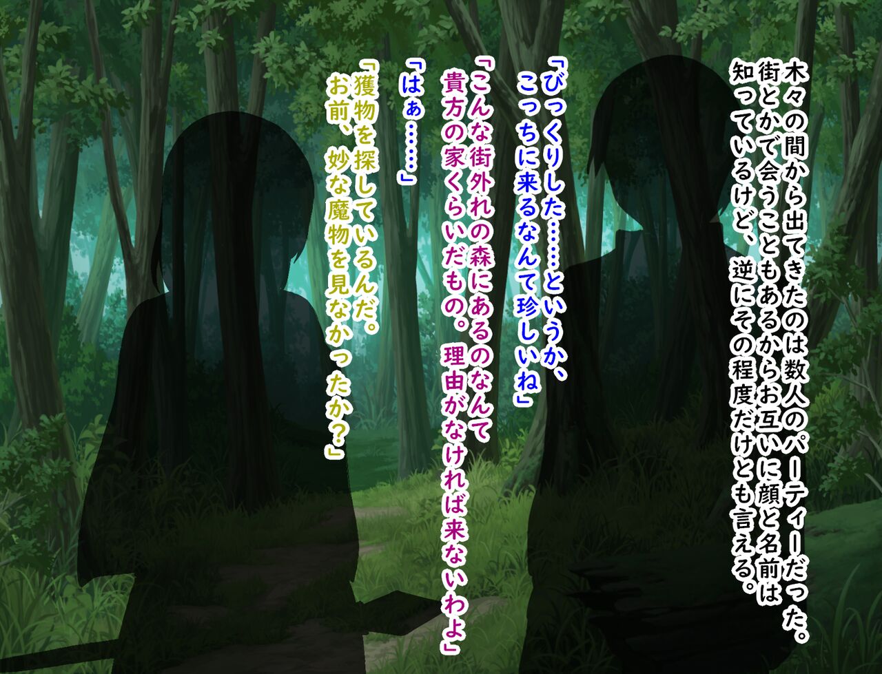 Mazoku to ningen to jōji page 6 full