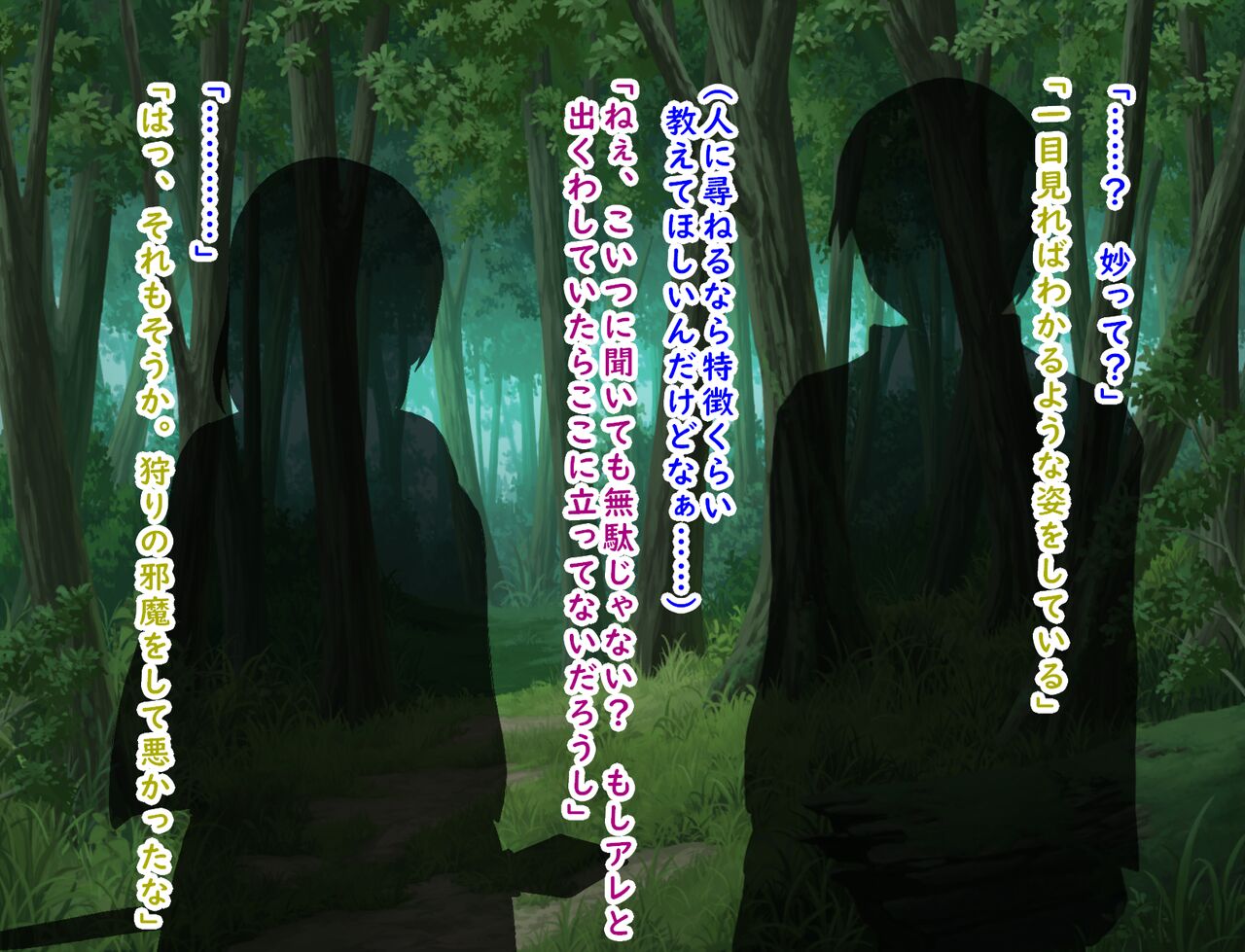 Mazoku to ningen to jōji page 7 full