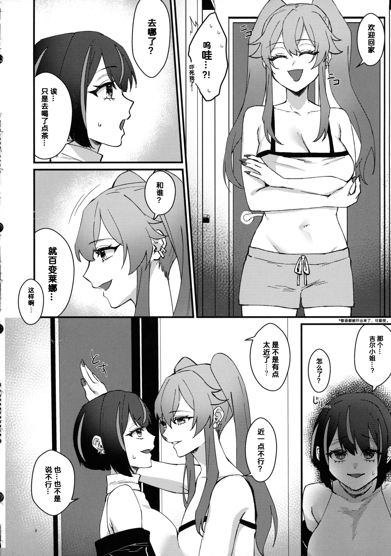 Kiss Relax page 9 full