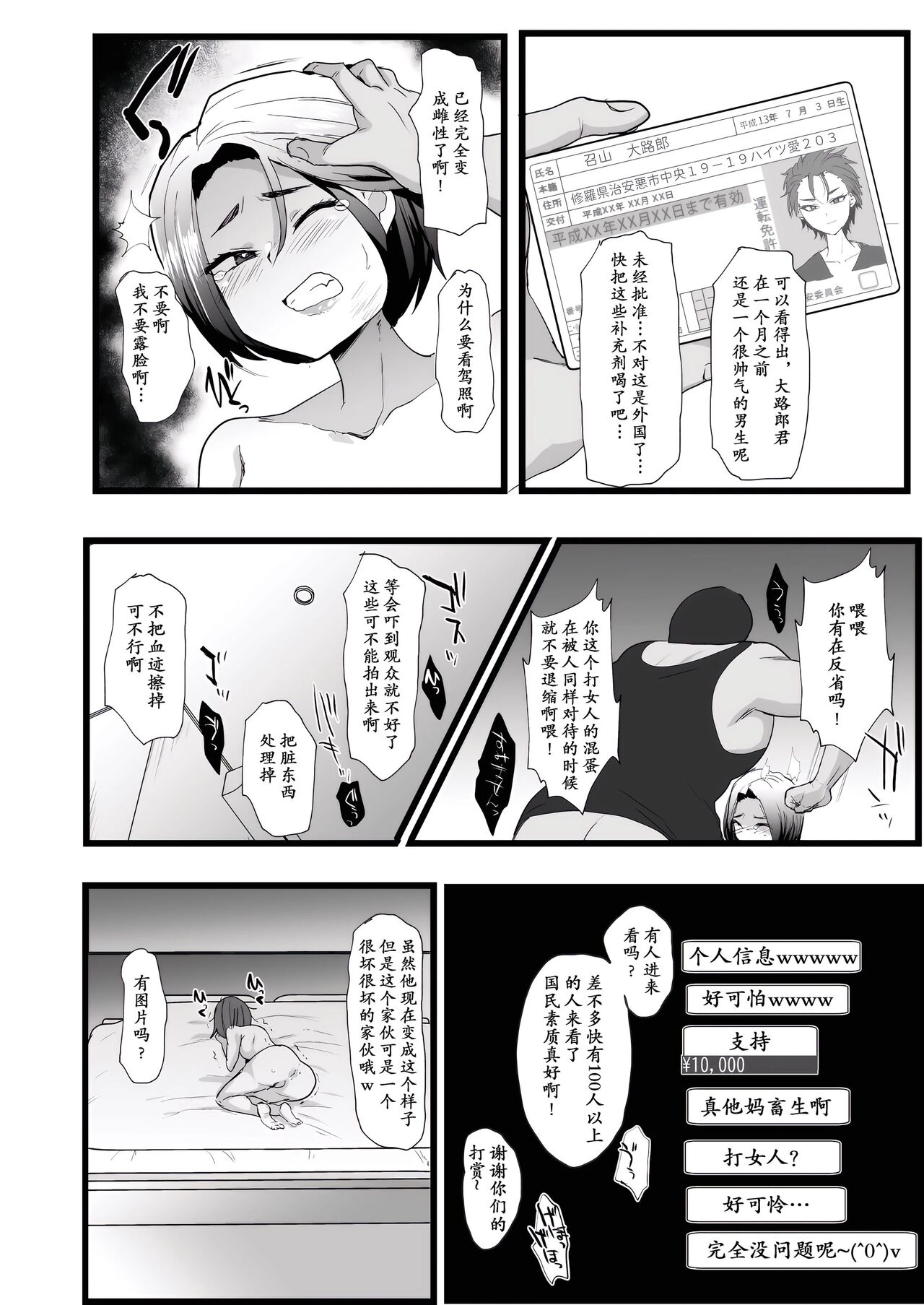 兄が猿  クズイケメン強制メス堕ち生配信 page 4 full