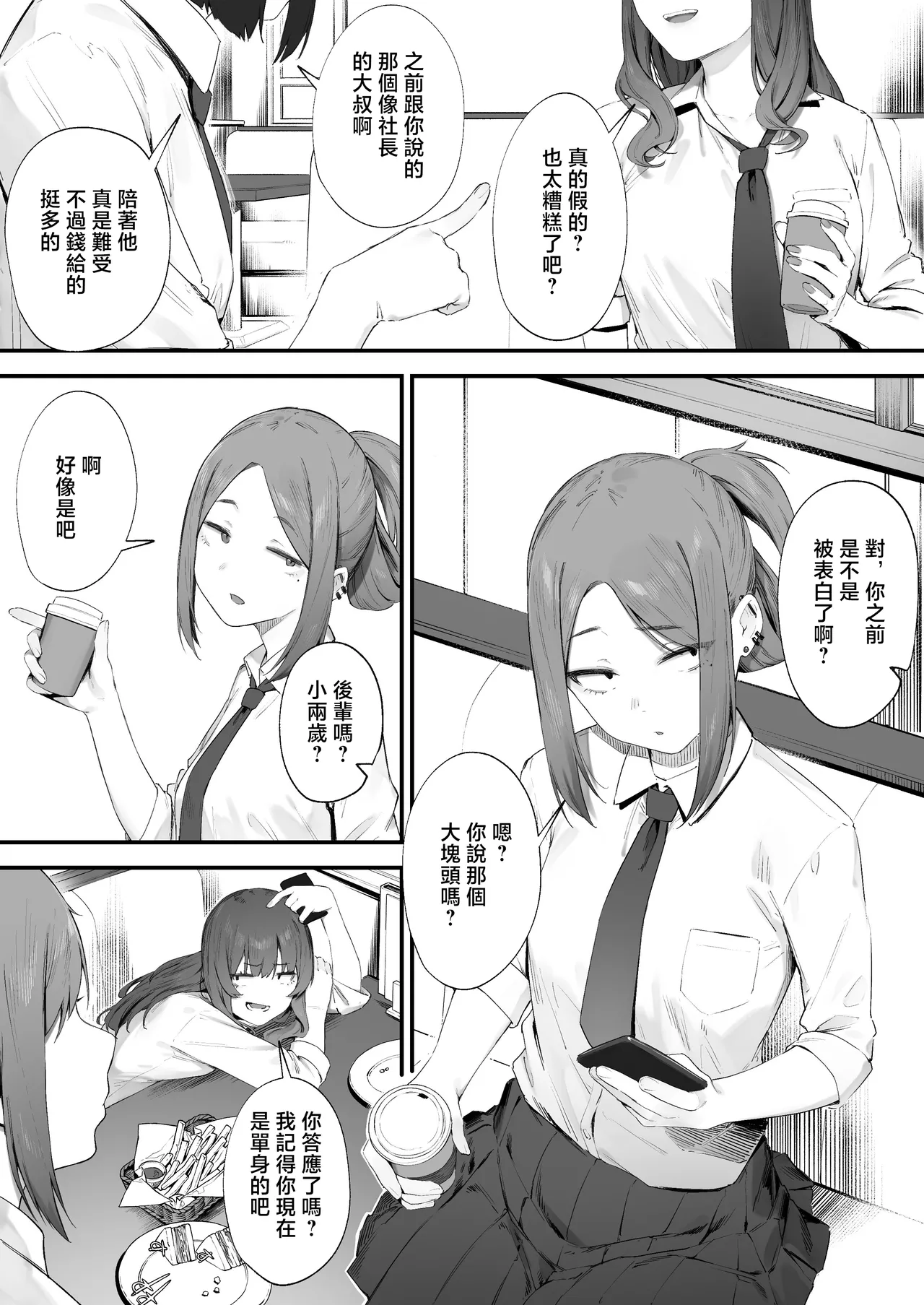 にぎりうさぎ_ヤンキーちゃんの初H_オリジナル page 1 full