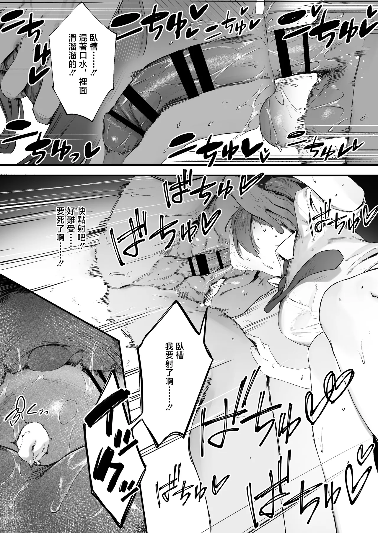 にぎりうさぎ_ヤンキーちゃんの初H_オリジナル page 8 full