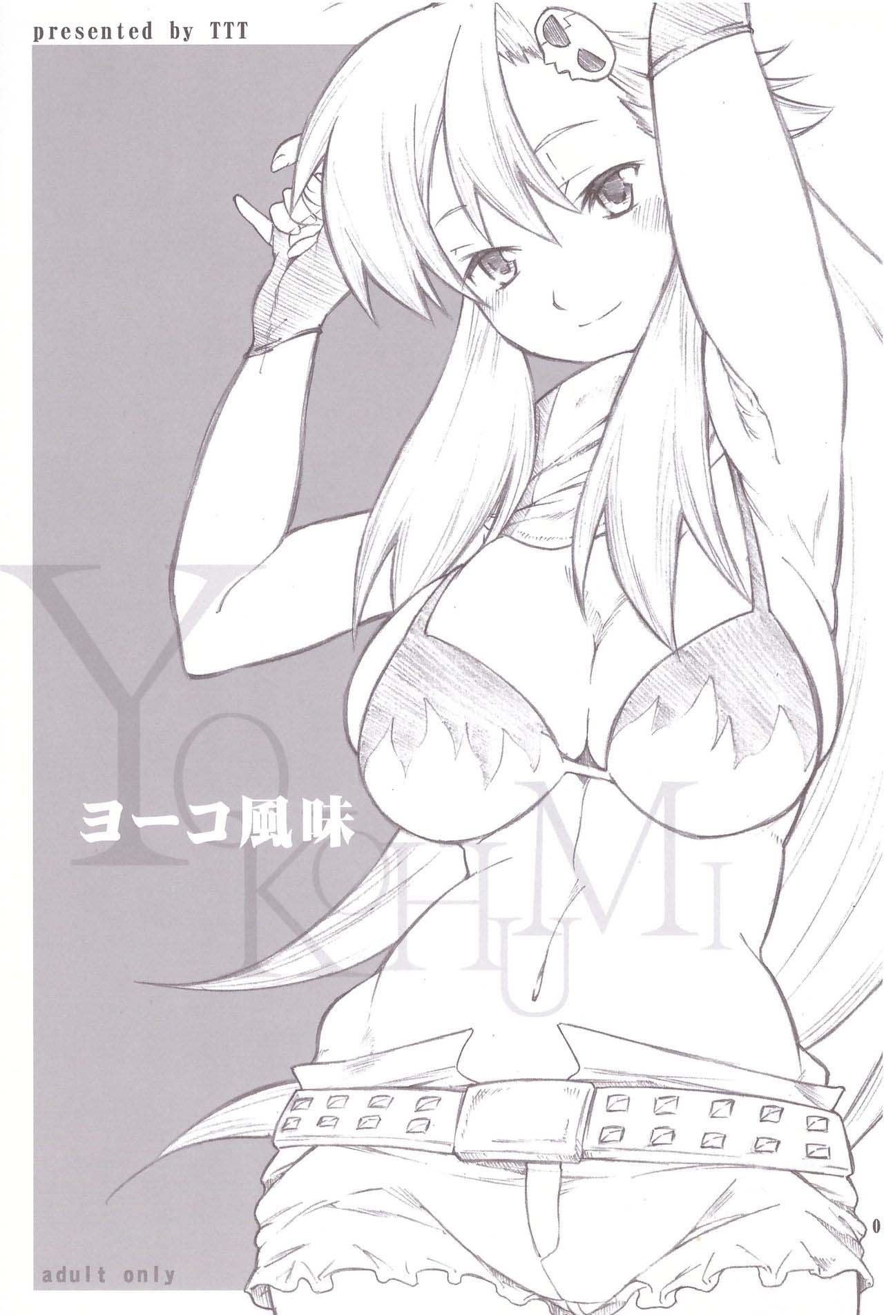 Yokohumi page 1 full