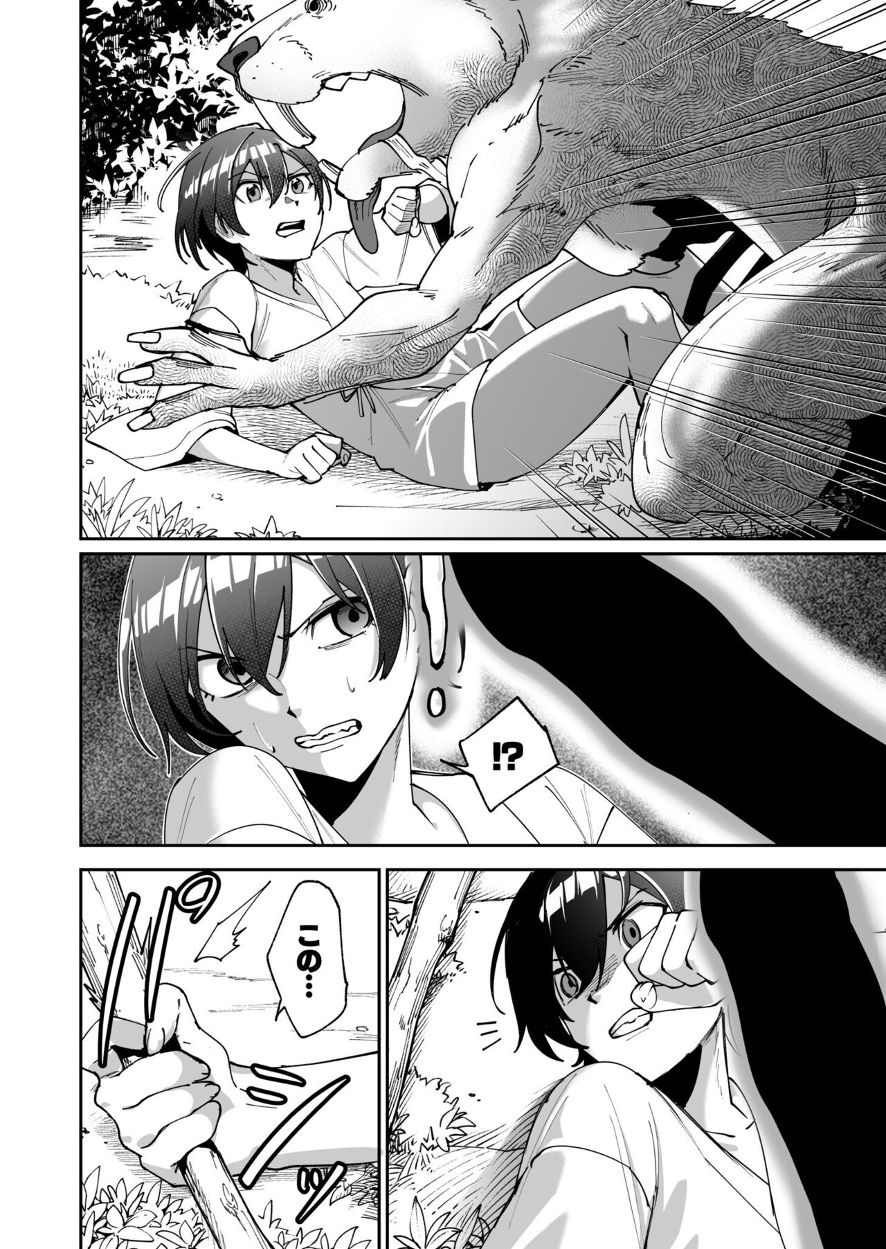 Virgin Island Chapter 2 page 3 full