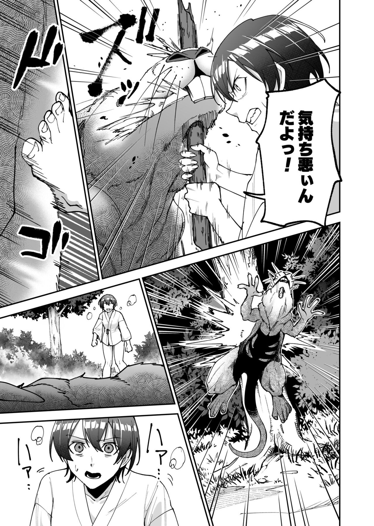 Virgin Island Chapter 2 page 4 full