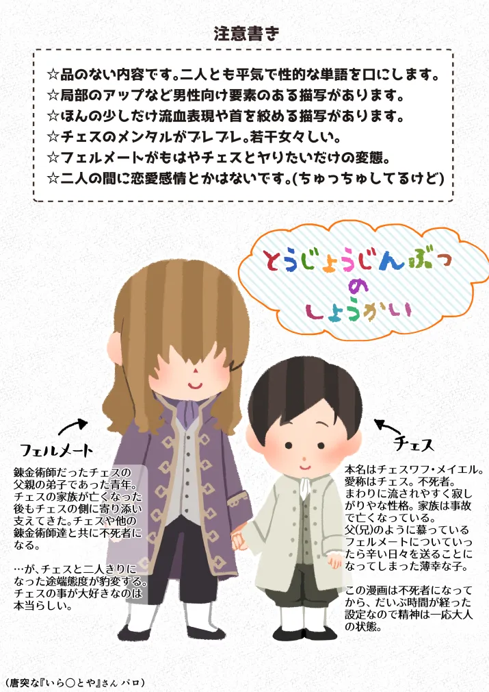 不死者の少年とその保護者の歪んだ生活の話② page 2 full