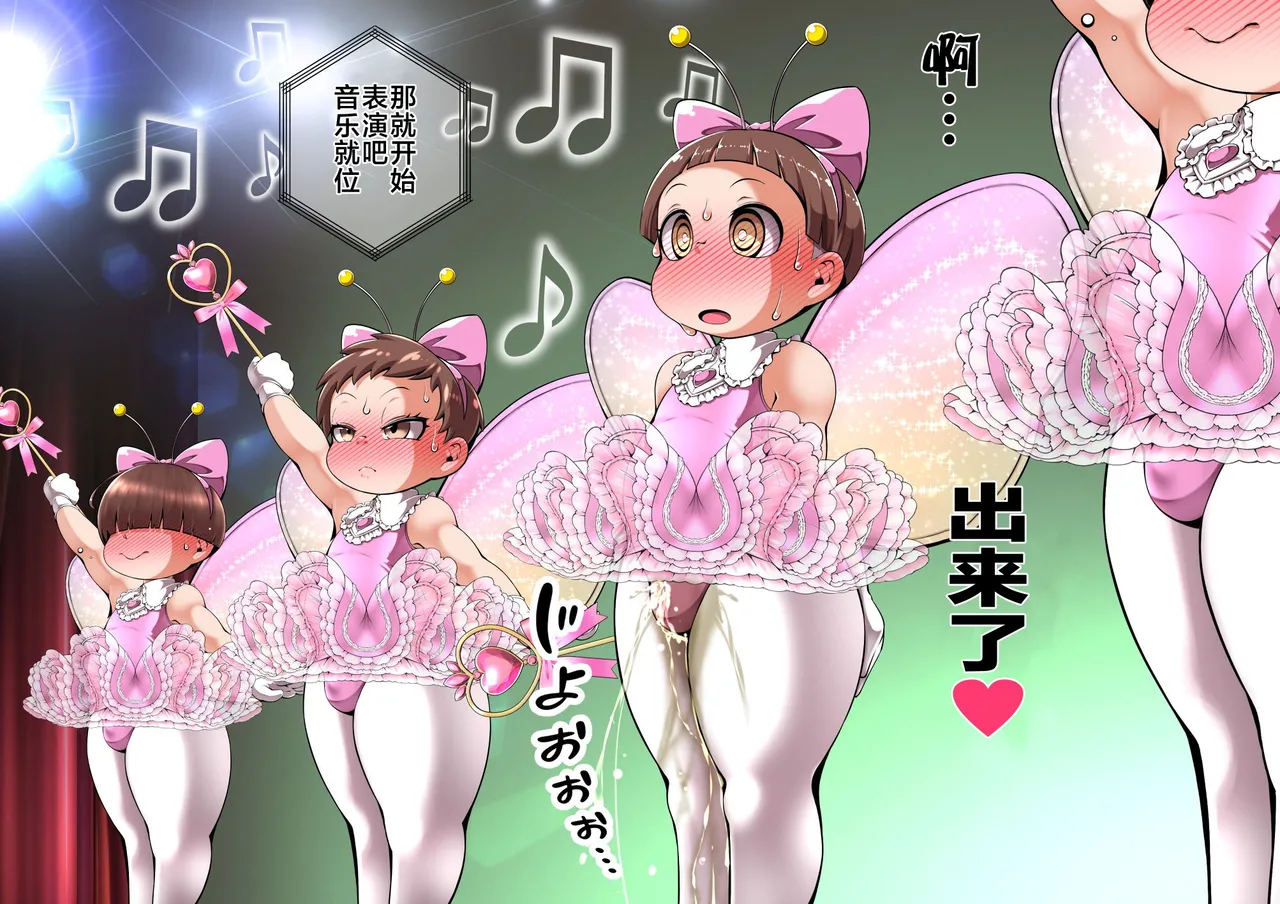 游园会… page 10 full