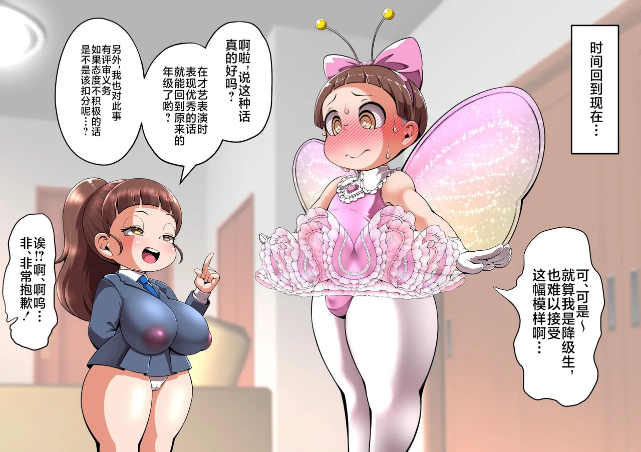 游园会… page 4 full