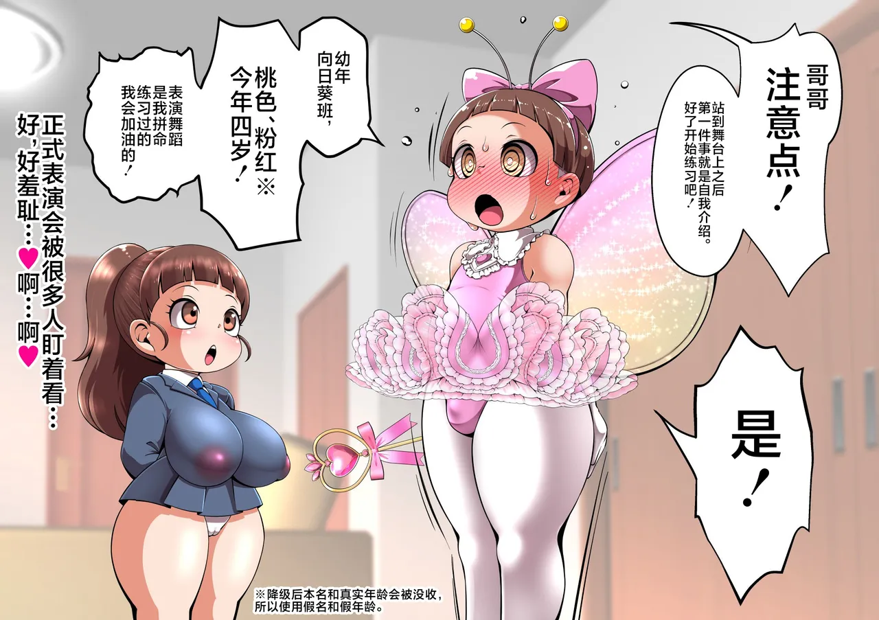 游园会… page 5 full